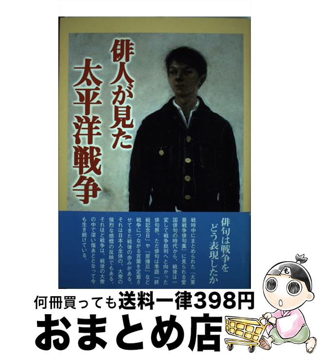 【中古】 戦争はペテンだ バトラー将軍にみる沖縄と日米地位協定/七つ森書館/吉田健正 戦争はペテンだ / 吉田 健正【著】 - 紀伊國屋書店ウェブストア