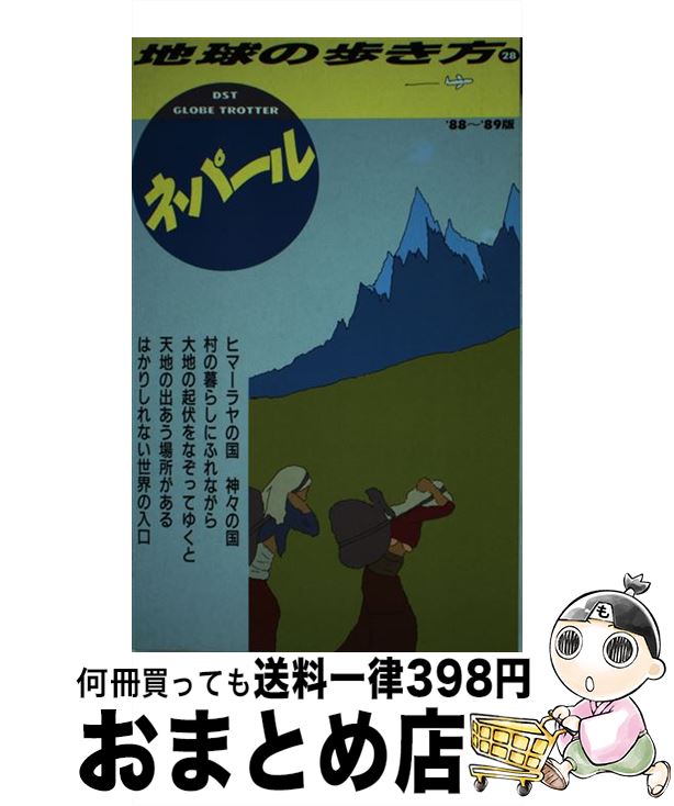 中古 世界の歩路向 地球の歩き方要約亭主持ち 内野 ビッグ神宮 単行本拠 宅配利便荷送 Marchesoni Com Br