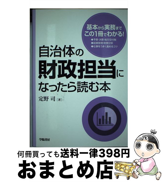 【中古】 やさしい固定資産税 平成４年度版/税務経理協会/吉田隆一 楽天市場】【中古】 やさしい固定資産税 平成4年度版 / 吉田