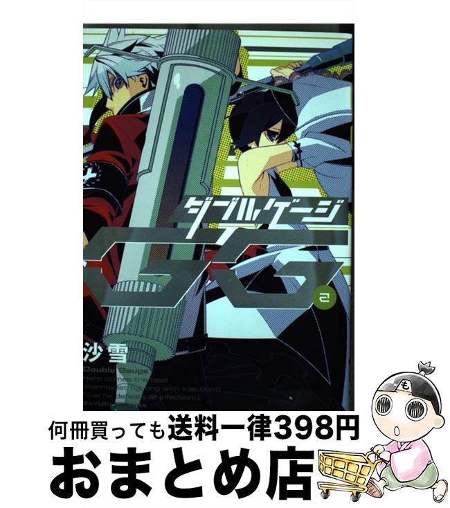 楽天市場 中古 ダブルゲージ ２ Kadokawa メディアファクトリー コミック 宅配便出荷 もったいない本舗 おまとめ店