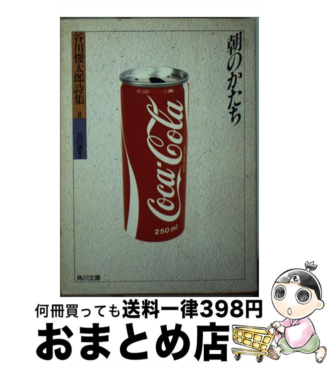 楽天市場】【中古】 絹の喉 歌集 / 岡本弘子 / 現代短歌社