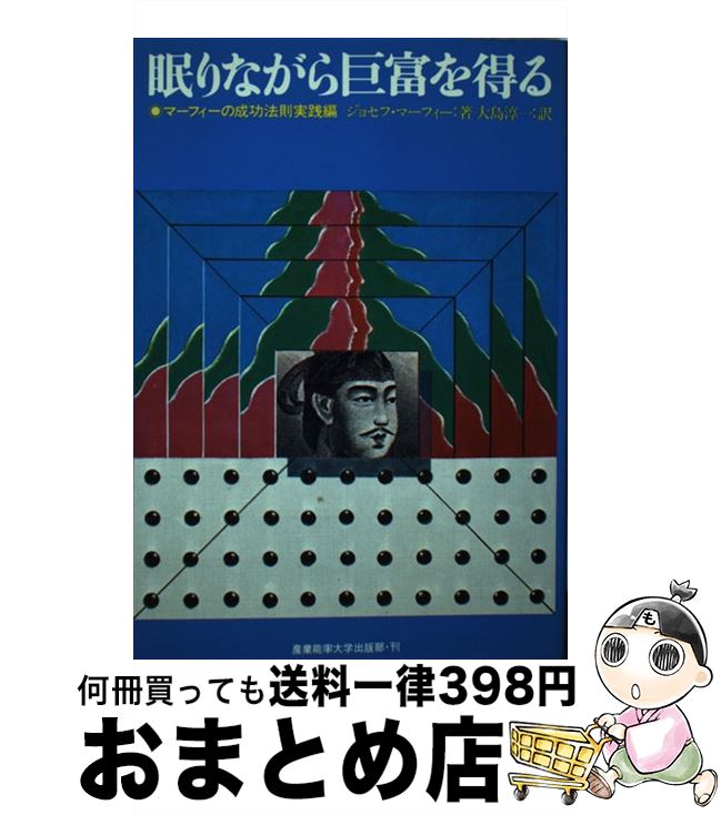 楽天市場】【中古】 「学び」を「お金」に変える技術 / 井上裕之