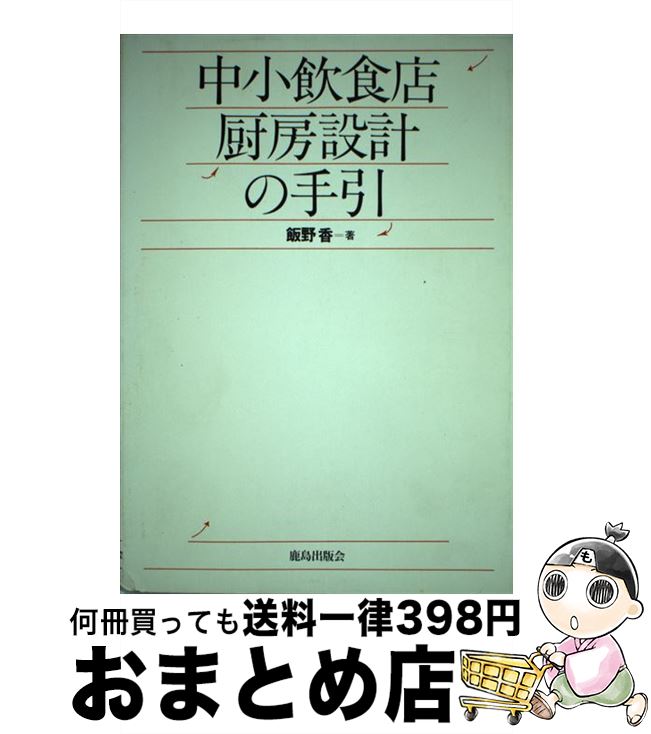 楽天市場】【中古】 スペイン建築史 / 丹下 敏明 / 相模書房 [単行本