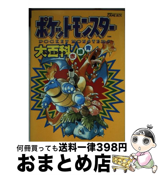 わたし、もぎたて/スカイラーク社/さがみゆき-