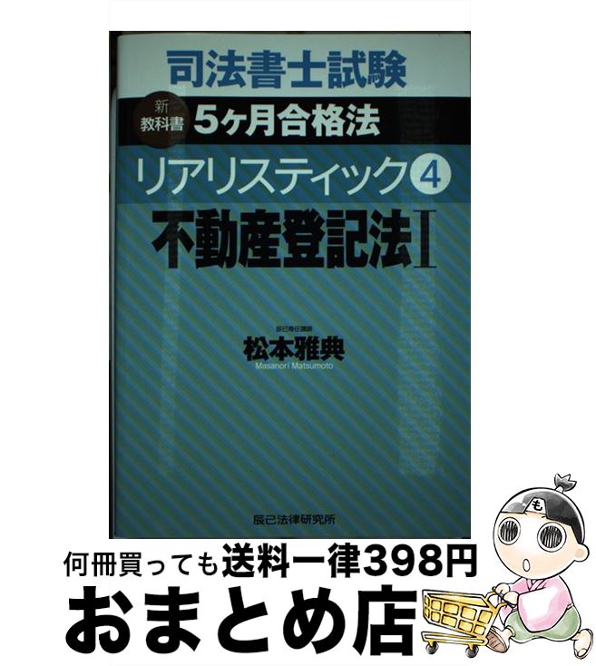 【中古】 司法書士試験同時に学ぶ商法・商業登記法・書式/法学書院/米田徹也 楽天市場】【中古】 司法書士試験同時に学ぶ商法・商業登記法