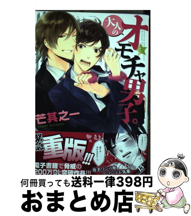 楽天市場】【中古】 個性豊かなリングガイたち / ジャイアント