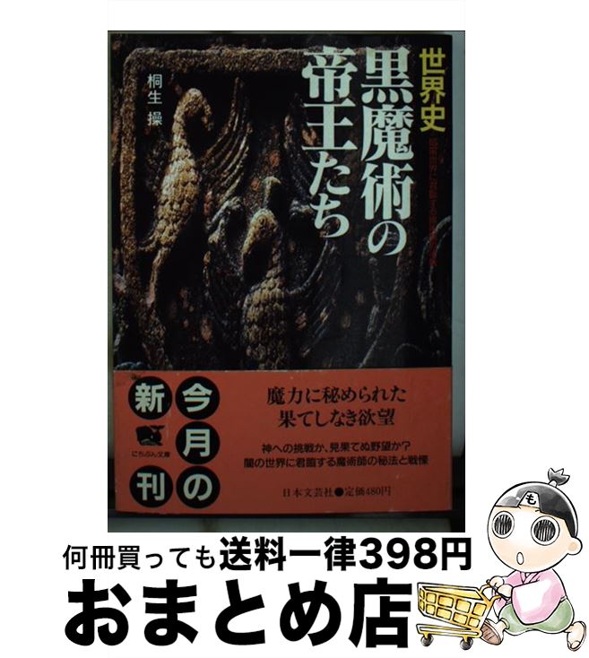 女の子向けプレゼント集結 初版 幸福の科学 大川隆法著 高橋信次の
