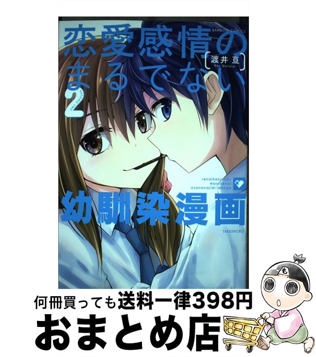 楽天市場】【中古】 恋身女子高生パティ 1 / 河崎 実, 乾 はるか