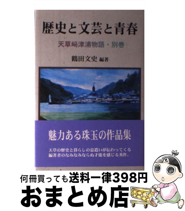 国内即発送 その他 成人心身障害者施設豊岡光生園の４年 光はバスに乗って 中古 鈴木 単行本 ネコポス発送 日本放送出版協会 栄 Www Acfl Co In