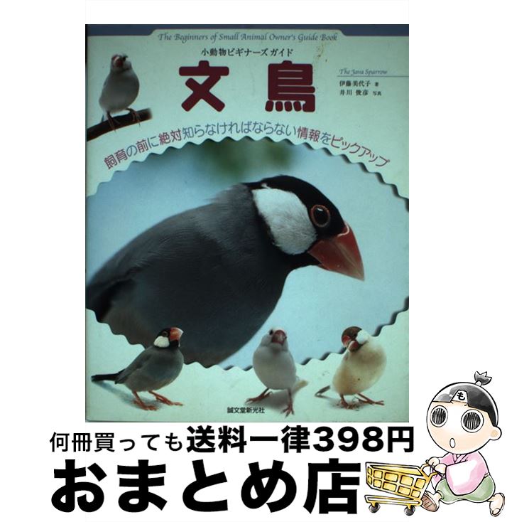 楽天市場】【中古】 ザ・プレーリードッグ＆ジリス 食事・住まい・接し 