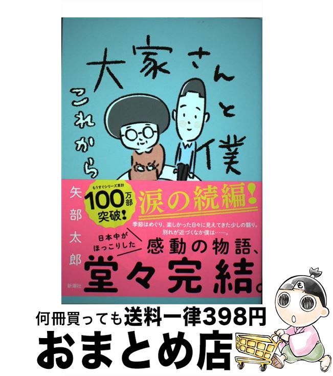 楽天市場】【中古】 好き好き大好き！ / 矢森 惨太郎 / ベストセラーズ