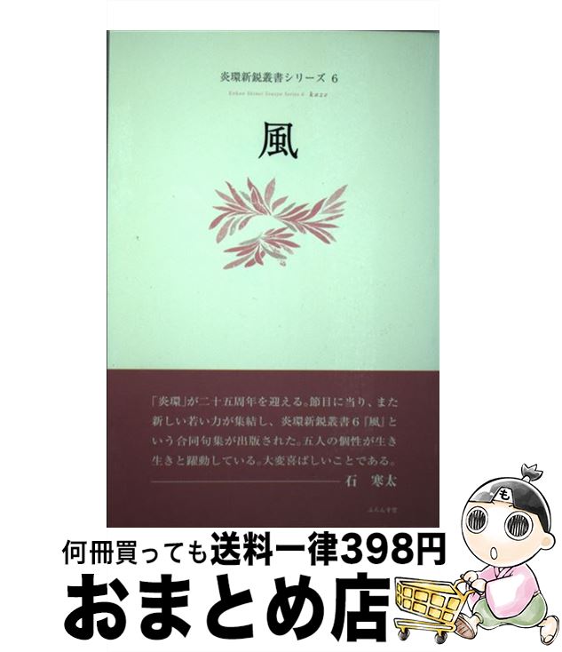 中古 慣行 新井 いづみ 上面山根 まどか 崖 由佳 山崎 ゆき子 飯沼 邦子 ふらんす堂 単行土台 宅配文積みだし Maavalanindiatravels Com