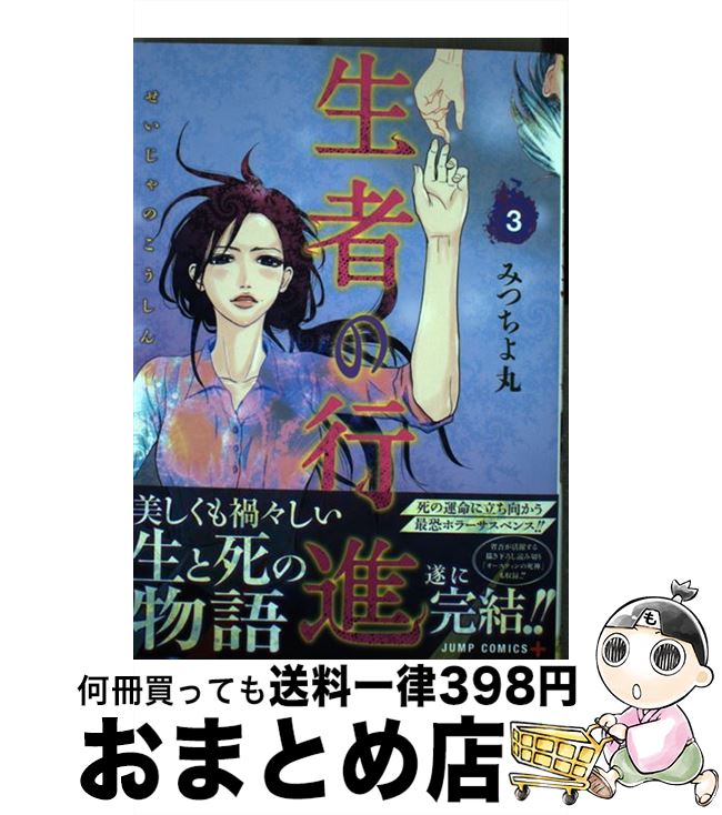 楽天市場】【中古】 ファントム零 ４ / 小宮 さなえ, 野々村 秀樹