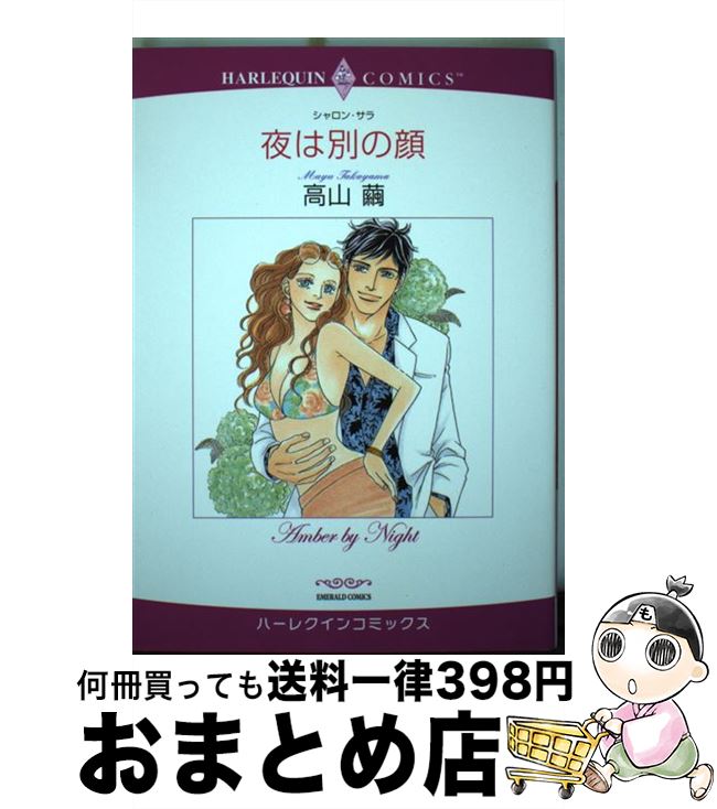 楽天市場 中古 億万長者に片想い ジーナ ウィルキンズ 岸田 黎子 宙出版 コミック 宅配便出荷 もったいない本舗 おまとめ店