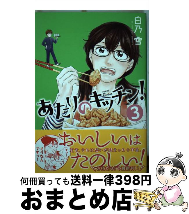 中古 あたりのキッチン 講談社 コミック 宅配便出荷 Meritlogistics Com