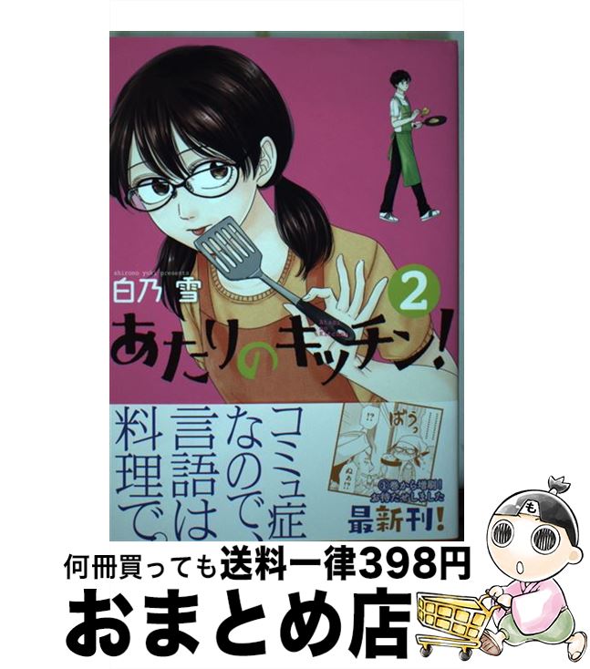 【楽天市場】【中古】 精霊使い Ｅｌｅｍｅｎｔａｌａｒｓ ３ / 岡崎 武士 / 講談社 [コミック]【宅配便出荷】 : もったいない本舗 おまとめ店