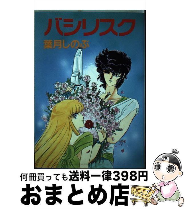 【中古】 ＦＲＡＧＩＬＥ～さよなら月の廃墟/アスキー・メディアワークス/スミノヒルネ 楽天市場】【中古】 FRAGILE～さよなら月の廃墟