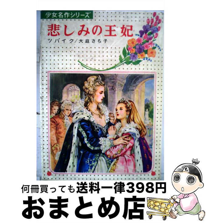中古】 ドリモグだァ！！ ヨーロッパ大作戦の巻/祥伝社/川内康範