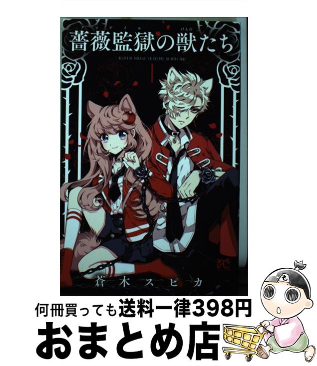 楽天市場】【中古】 ランブルローズ 1 / カスカベ アキラ