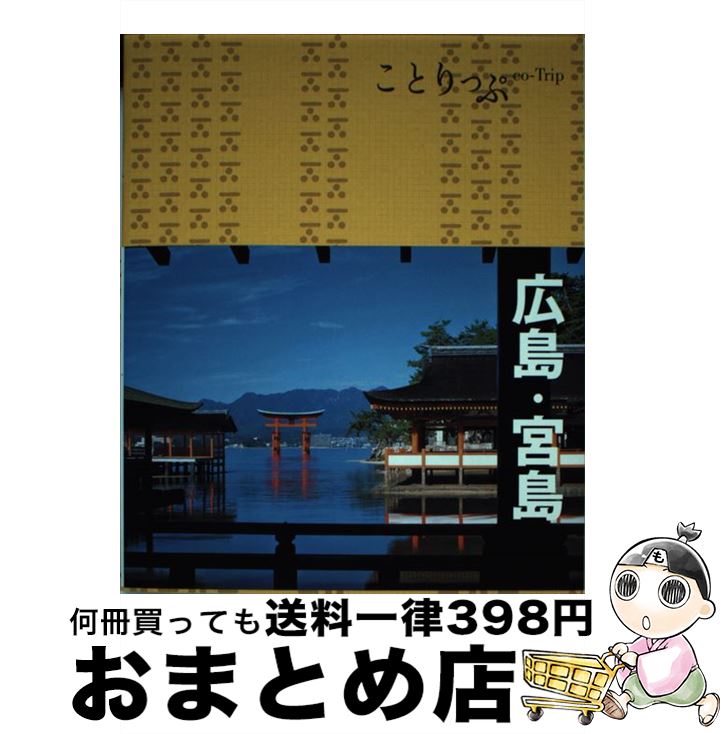 【中古】 伊豆七島・小笠原 第１１版/昭文社 楽天市場】【中古】 伊豆七島・小笠原 第11版 / 昭文社