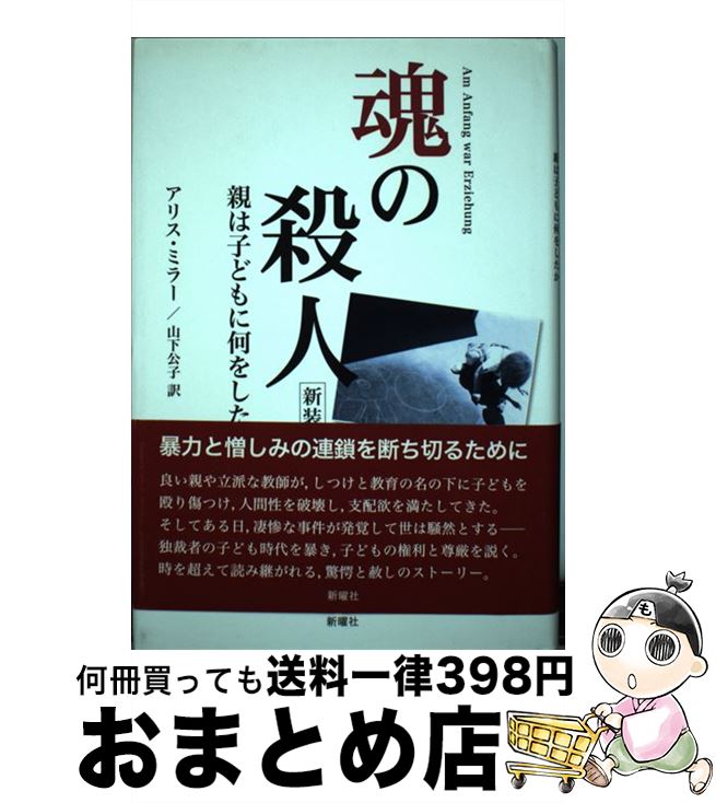 楽天市場】【中古】 少年は、なぜ殺人犯にされたか