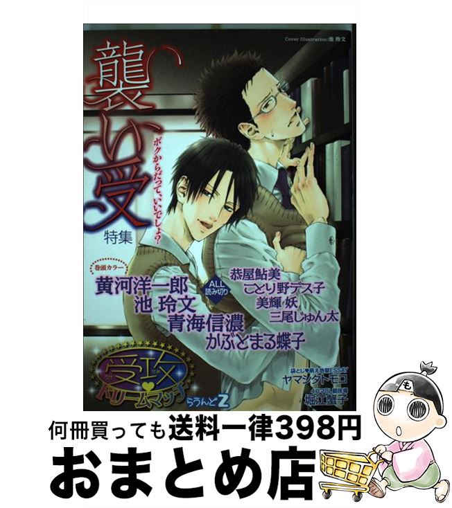 中古 受攻ドリームマッチ らうんど オークラ出版 オークラ出版 コミック 宅配便出荷 Mozago Com