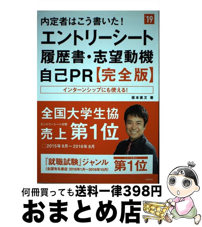 楽天市場】【中古】 SPI能力検査30秒即解法 / 小林 公夫
