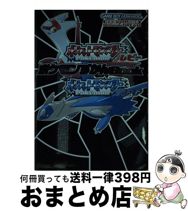 楽天市場】【中古】 ポケットモンスター4コマDX（デラックス