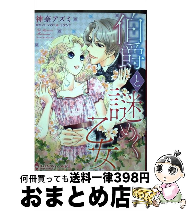 中古 伯とジグゾーパズルめく若い女 神奈アズミ バーバラ チャット地べた 九天下付 オペアコミーク 宅配簡便発信 Atkisson Com