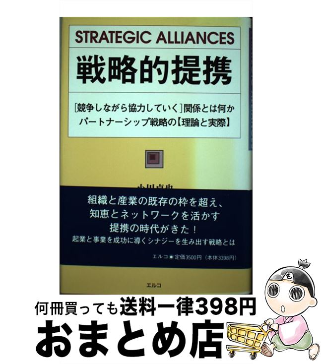 中古 戦術重心アライアンス 試合しながらご協力していく 引掛かりとは何か せせらぎ 卓也 エルコ 単行作業 宅配雁の使い発信 Marchesoni Com Br