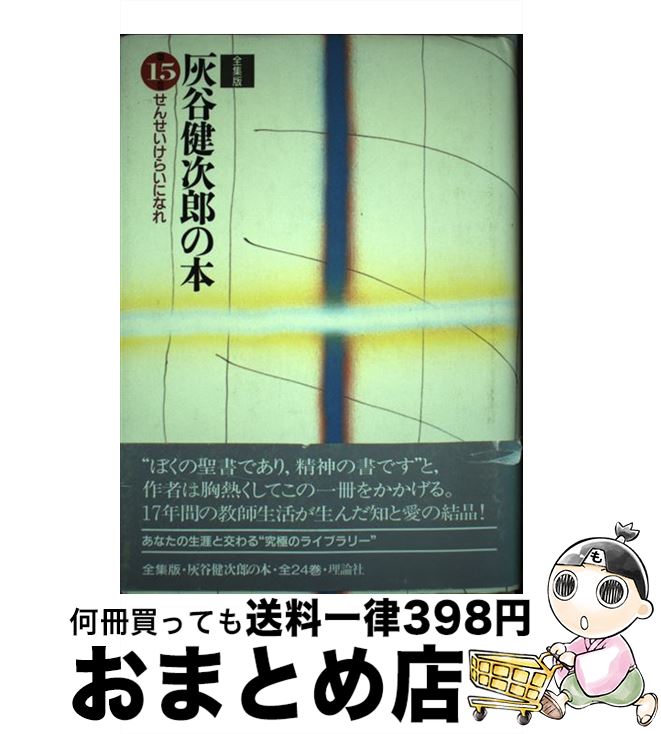 最終値下げ 楽譜 ゴープ アウェイデイ M0036 輸入吹奏楽譜 T G5 T 7 00 楽譜 Pty Life