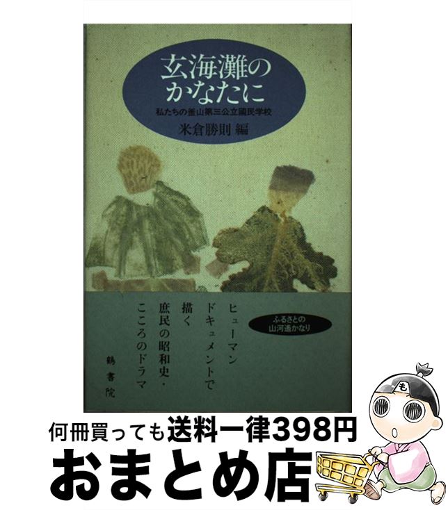 選ぶなら ｗｉｎｄｏｗｓからｉｍａｃ ｗｉｎｄｏｗｓとｍａｃｉｎｔｏｓｈのファイル変換がわかる本 中古 ｉｂｏｏｋへトラブ 単行本 ネコポス発送 広文社 由美子 美縞 Os Williamsav Com