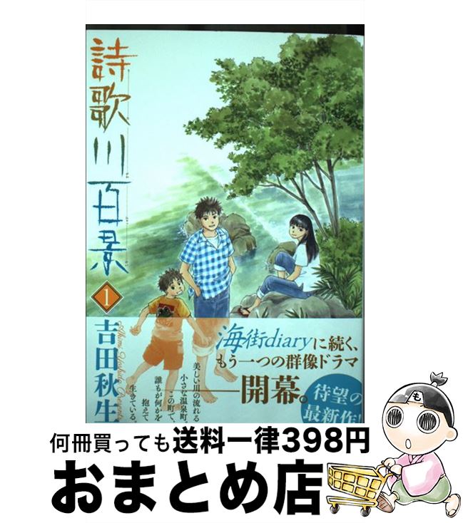 希少！風の歌うたい 吉田秋生コレクション 小学館 楽天市場】【中古】 吉田秋生コレクション：風の歌うたい / 吉田 秋生
