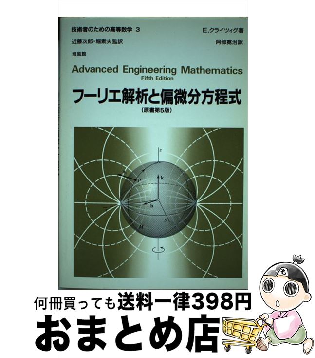 楽天市場】【中古】 装置産業のための生産システム工学 / 湊