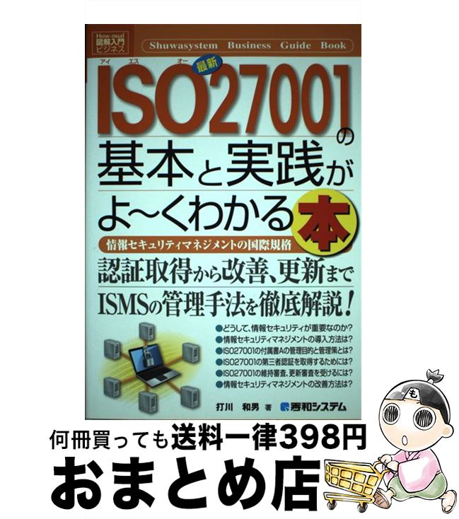 人気便利グッズ 楽天市場】【中古】 高周波の基礎と応用 時代を支えるキー 科学+技術