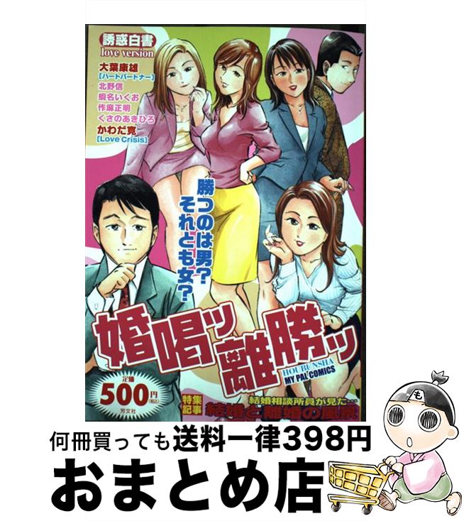 中古 誘惑白書 大葉 康雄 芳文社 コミック 宅配便出荷 Mozago Com