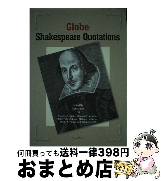 中古 シェイクスピア名セリフ集 荒井 良雄 尾崎 寔 藤本 隆康 清水 英之 古庄 信 瀬沼 達也 佐々木 隆 朝日出版社 単行本 ソフトカバー 宅配便出荷 Mozago Com