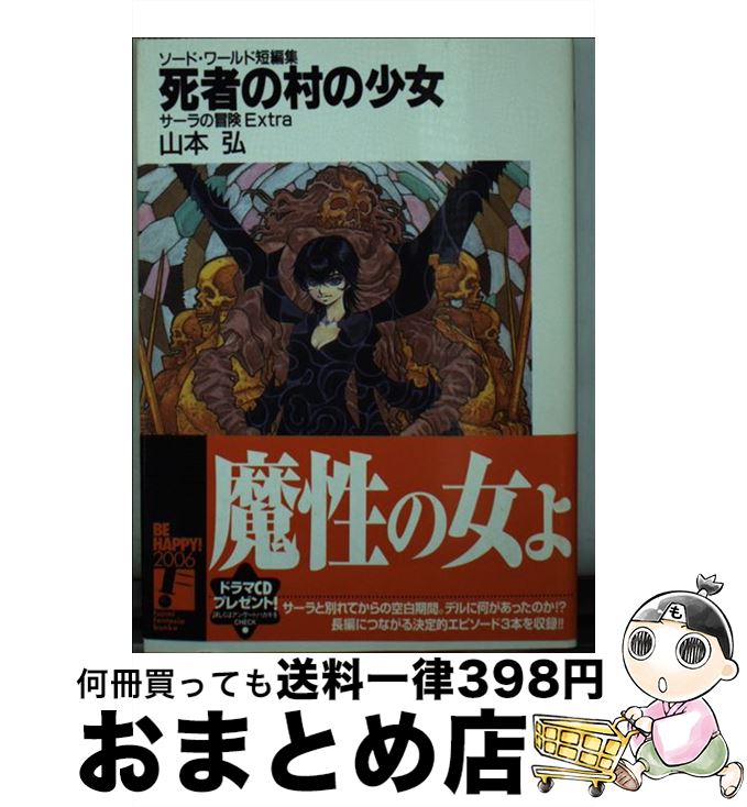楽天市場】【中古】 咎狗の血 / 山本 佳奈 / アスキー・メディア