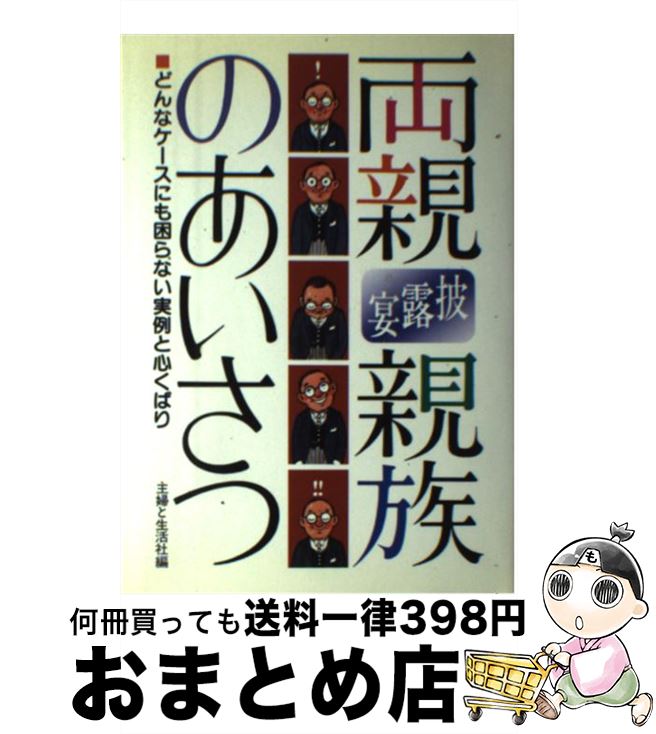 【中古】 大学生からの伝言 私はこうして遊んだ 伝承遊び編/近代文芸社/大橋和華 楽天市場】【中古】 大学生からの伝言 私はこうして遊んだ 続