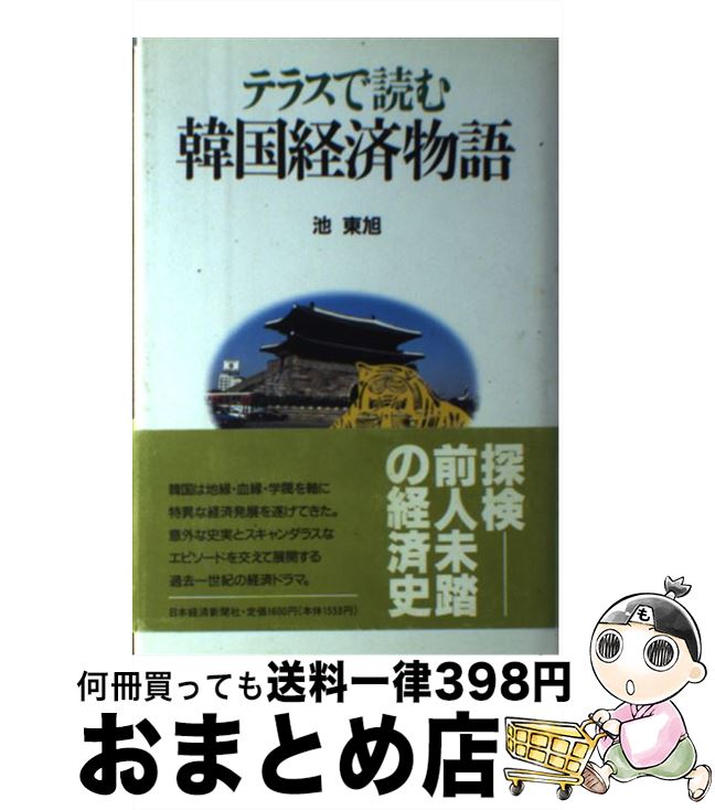 韓国 経済 新聞 出荷 58 割引 Gruporegulariza Com Br