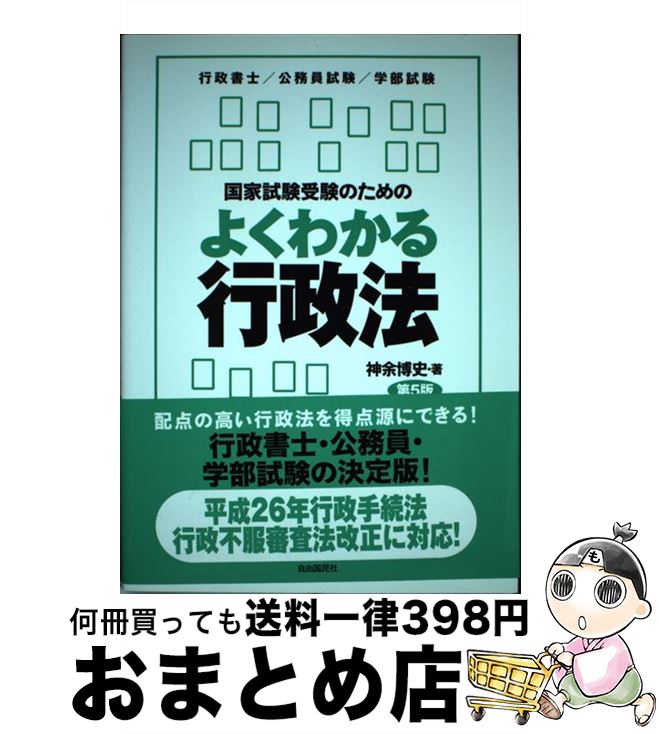 楽天市場】【中古】 現代労働法 ４訂版 山下昇， / 石松 亮二, 平川