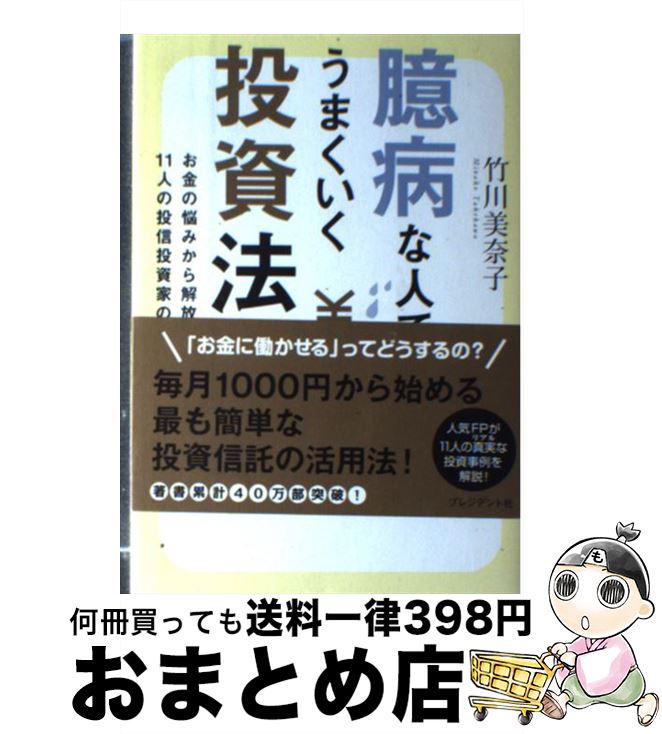 楽天市場】【中古】 女子大生トレーダー深田萌絵の株ビギナーでも