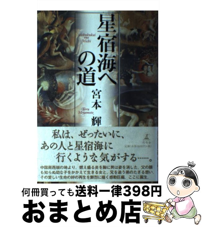 楽天市場】【中古】 螺旋回廊 2 / 日輪 哲也, 南風 麗魔, ruf