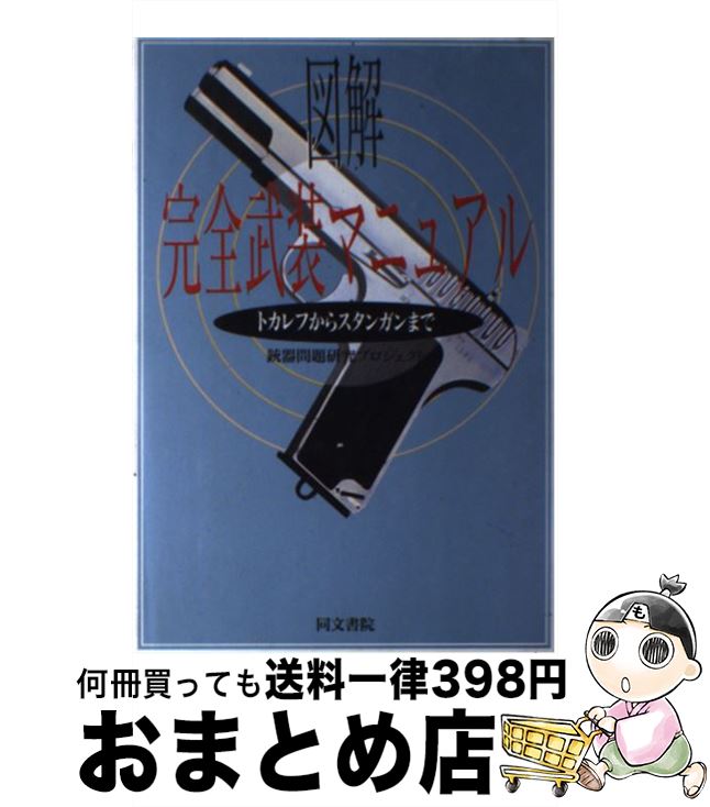 【中古】 京都、リヨン、そして足利 近代絹織物と近藤徳太郎/随想舎/日下部高明 中古】 京都、リヨン、そして足利 近代絹織物と近藤徳太郎/随想