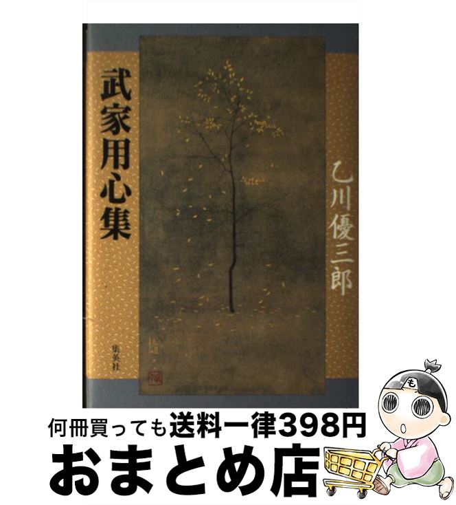 楽天市場】【中古】 誰のための綾織 / 飛鳥部勝則 / 飛鳥部 勝則 / 原
