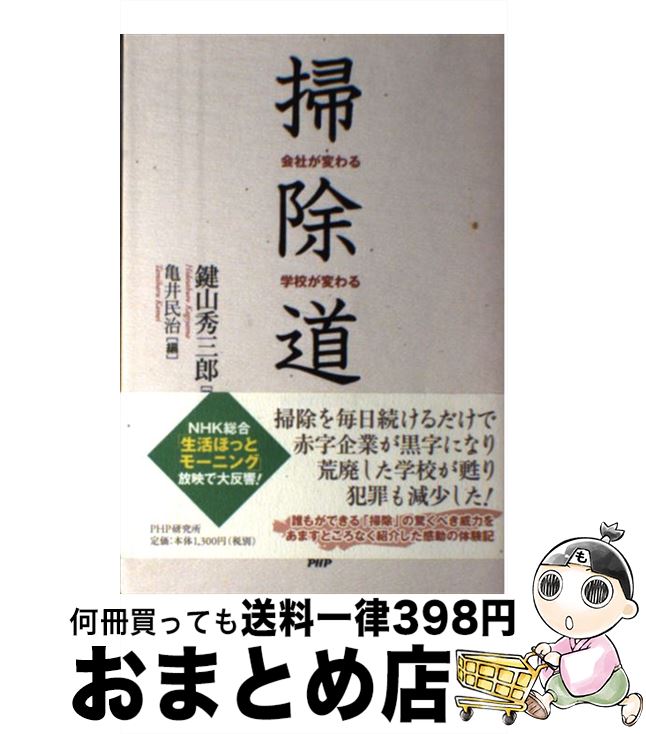 【中古】 近未来ｖｉｅｗ あなたにもできる対策満載！/新風舎/磯井宏 楽天市場】【中古】 近未来view あなたにもできる対策満載