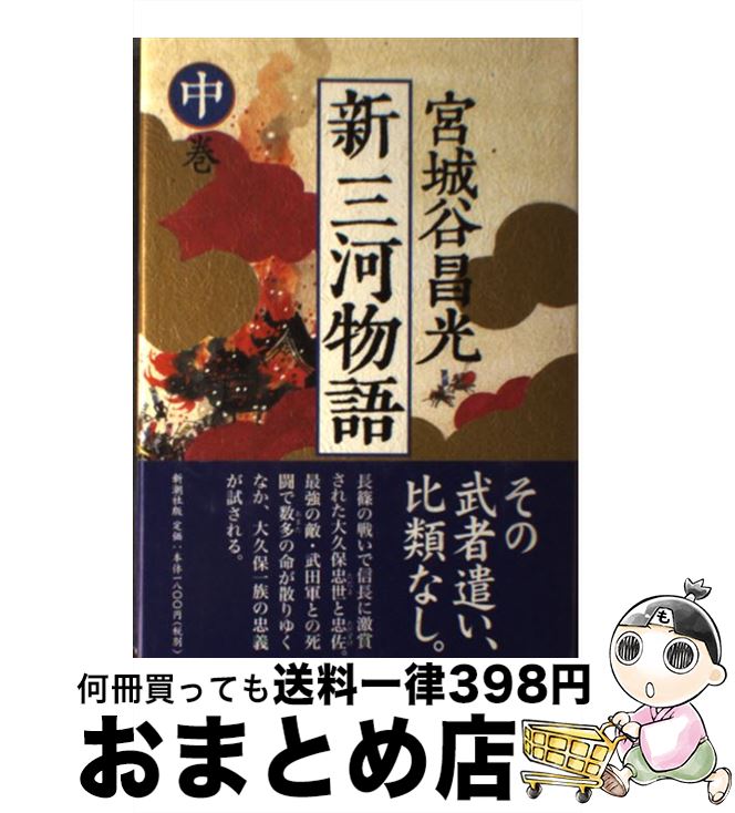 楽天市場】【中古】 孤剣士峠 / 江崎 俊平 / 春陽堂書店 [文庫]【宅配