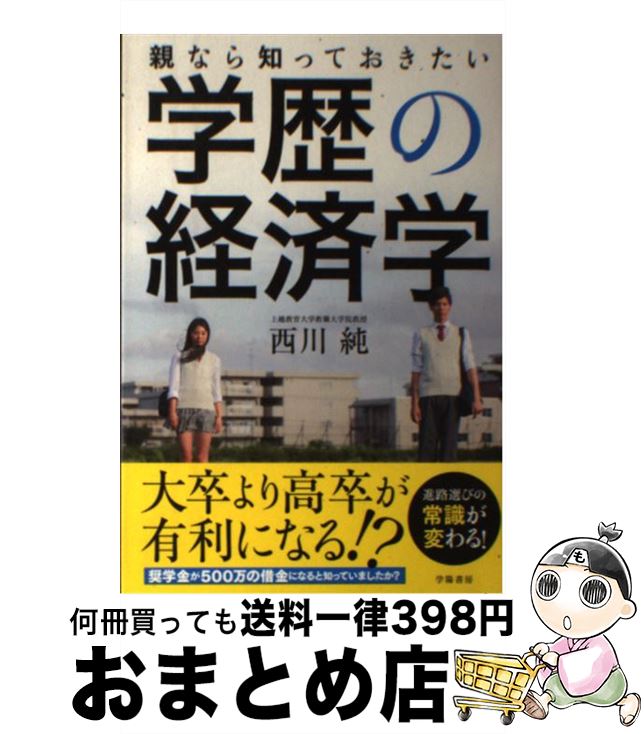 楽天市場】【中古】 海賊の経済学 / ピーター・T・リーソン, 山形