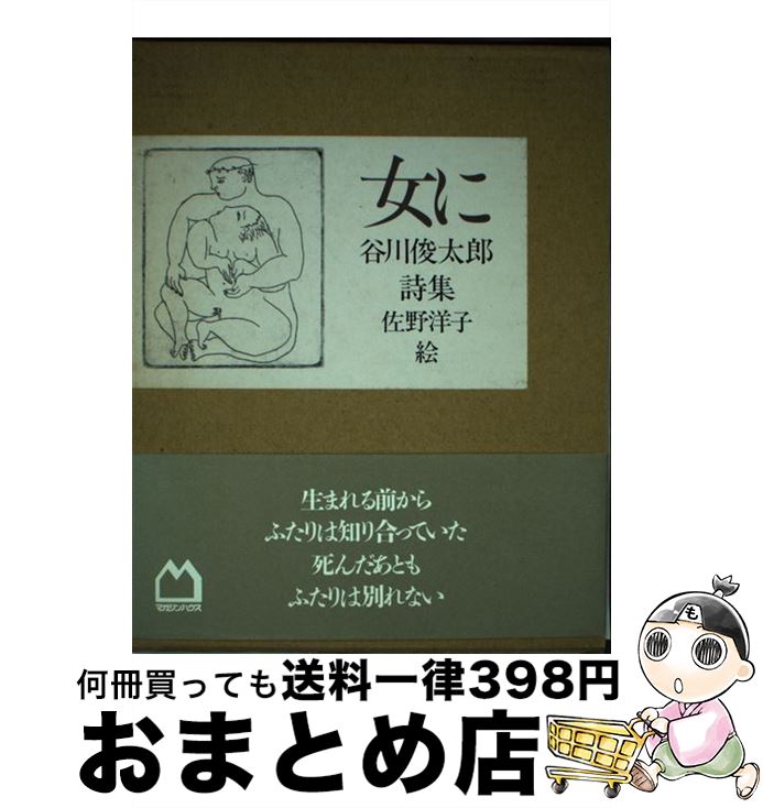 【中古】 石っころの詩 詩集/水星舎/瀬川紀雄（１９５１生） 中古】 石っころの詩 詩集/水星舎/瀬川紀雄（1951生）