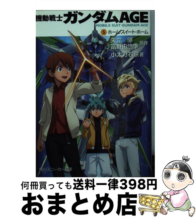 楽天市場】【中古】 機動戦士ガンダムAGE～クライマックスヒーロー